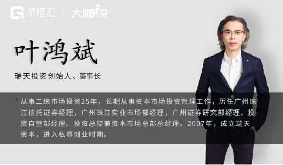 【大咖说】叶鸿斌:底部区域,该买多头策略基金